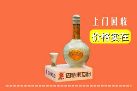 塔城求购高价回收四特酒