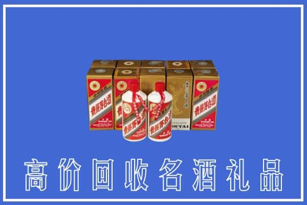 高价收购:塔城上门回收茅台酒多少钱